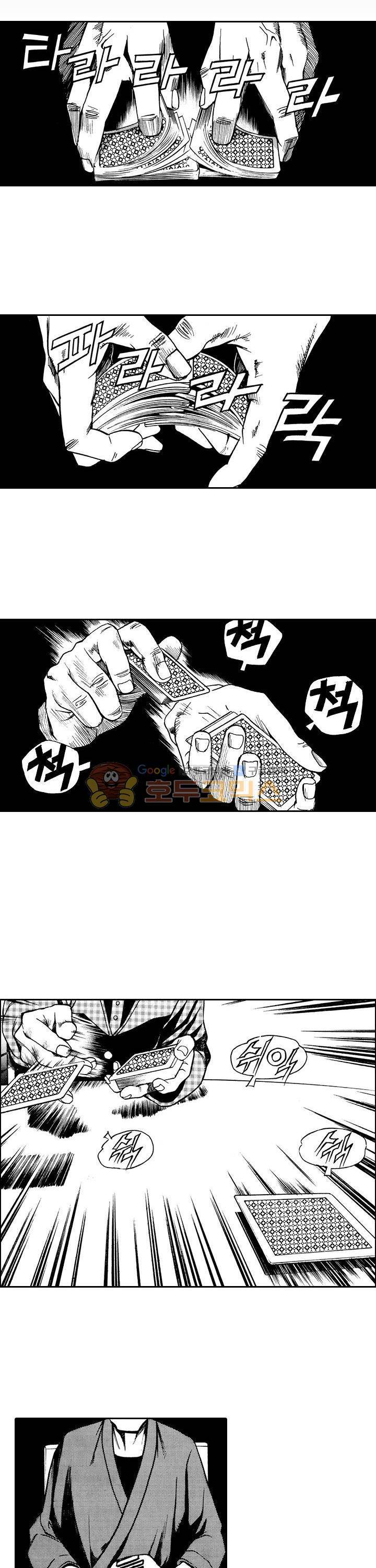갬블시티 1화 2