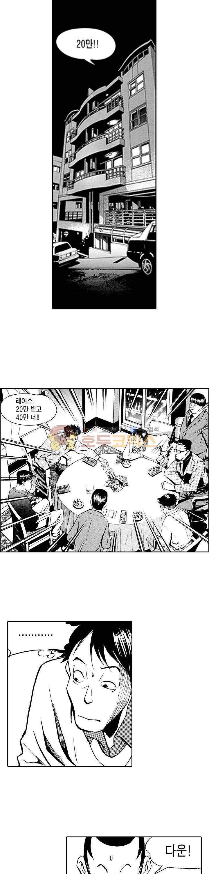 갬블시티 1화 6