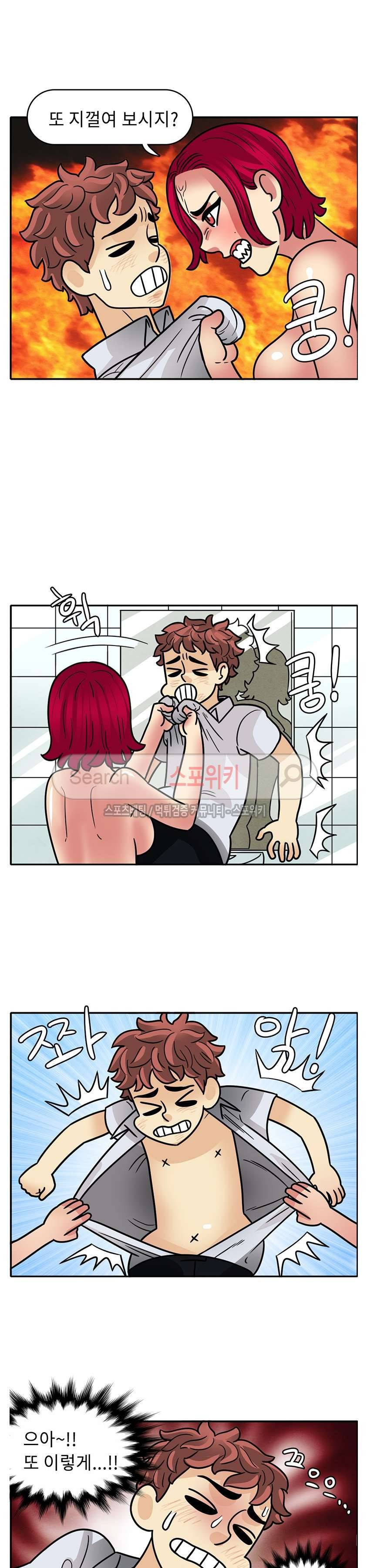 망사툰 53화 2