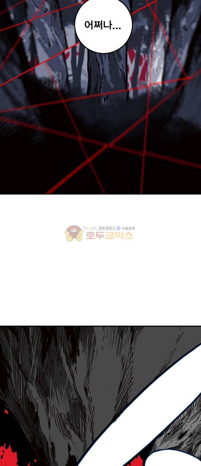 신도림 113화 - 괴물 3