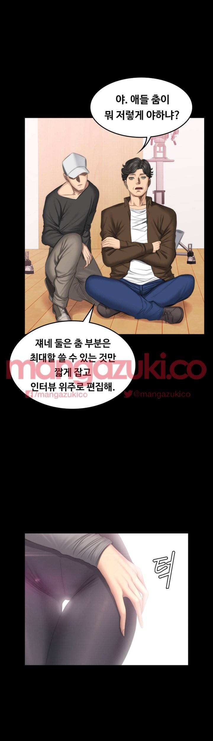 프로듀서 44화 1