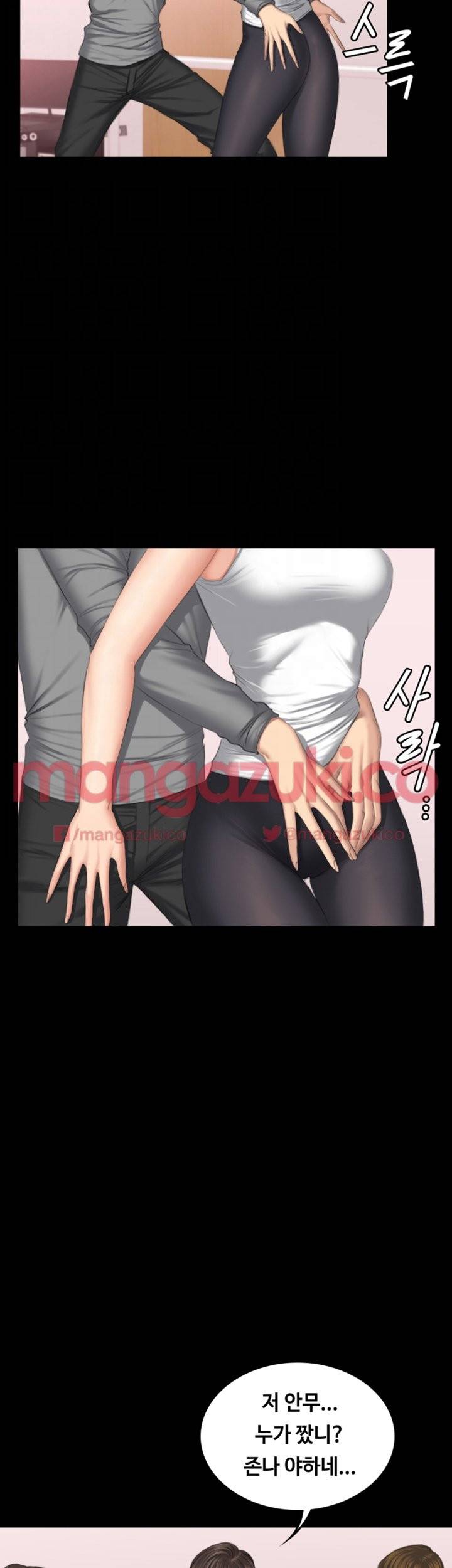 프로듀서 44화 4