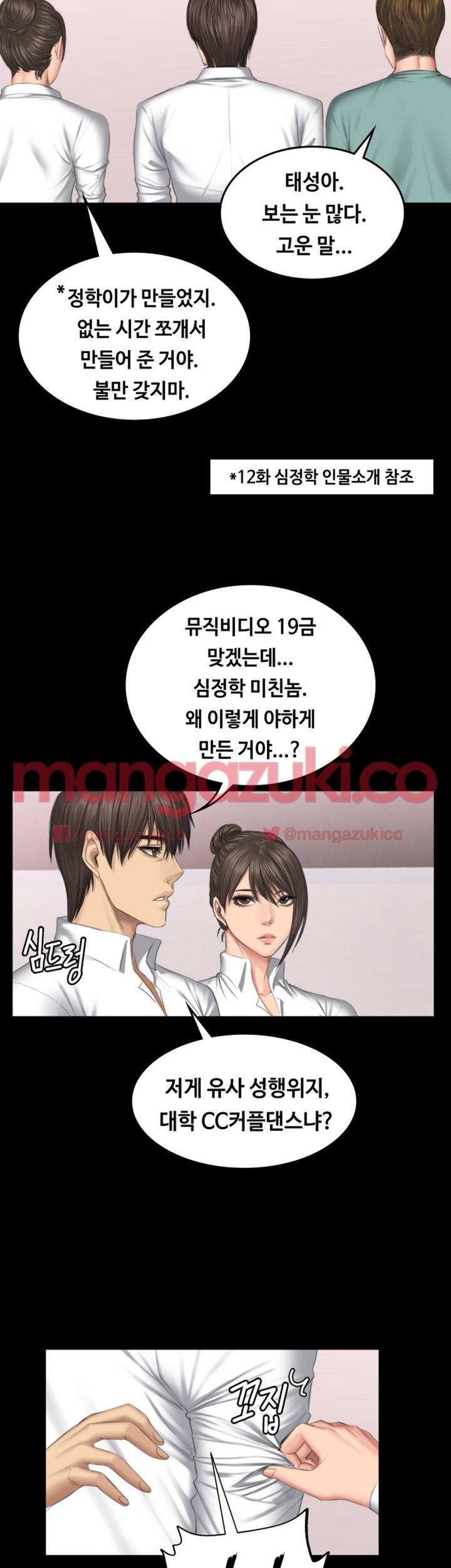 프로듀서 44화 5