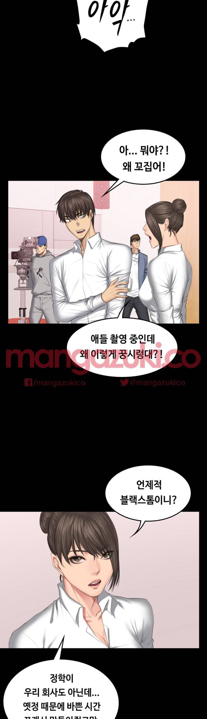 프로듀서 44화 6