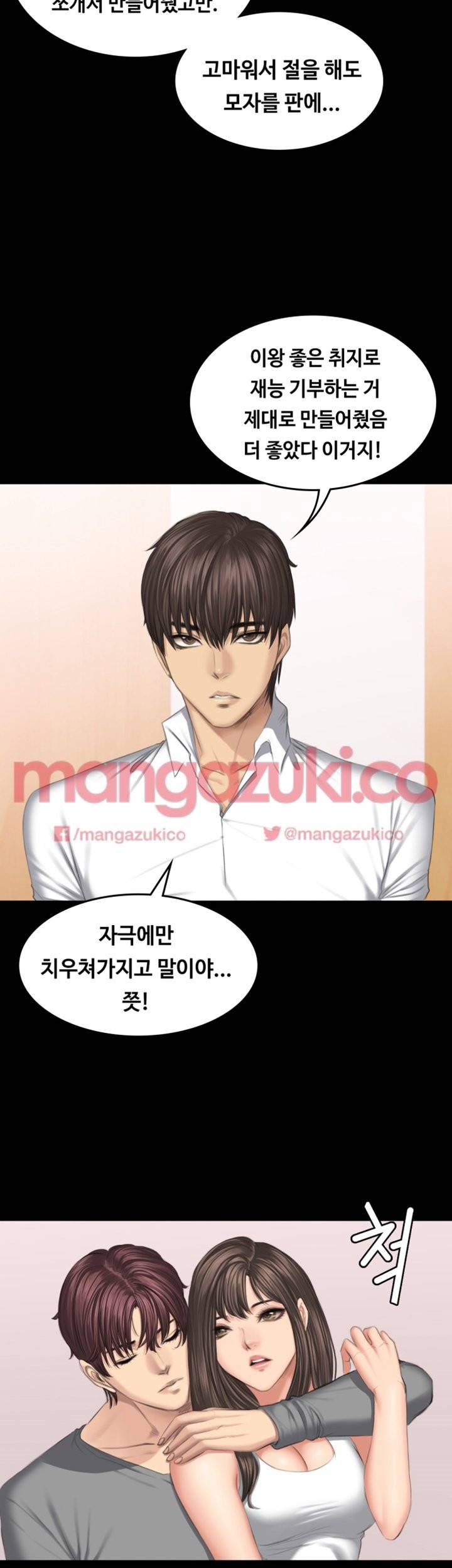 프로듀서 44화 7