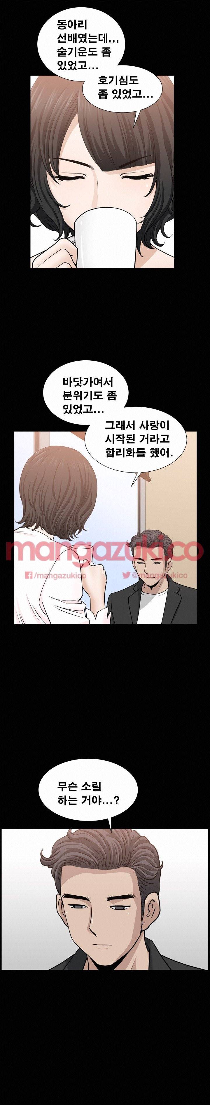 이웃 55화 4