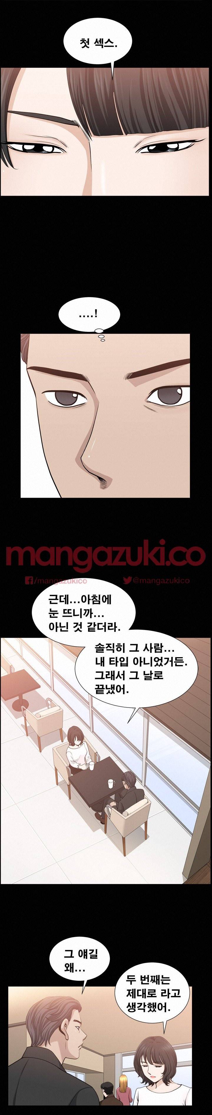 이웃 55화 5