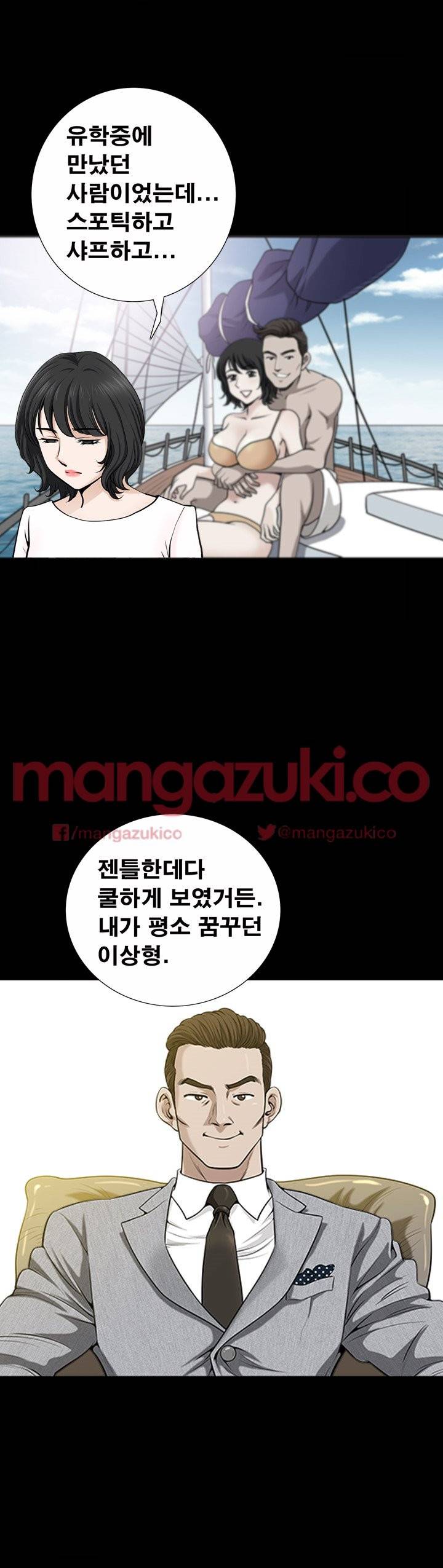 이웃 55화 6