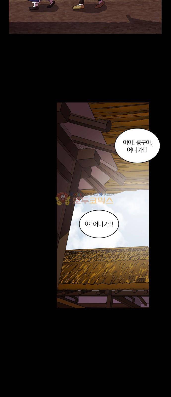 내일 73화 - 서쪽 하늘 (4) 6