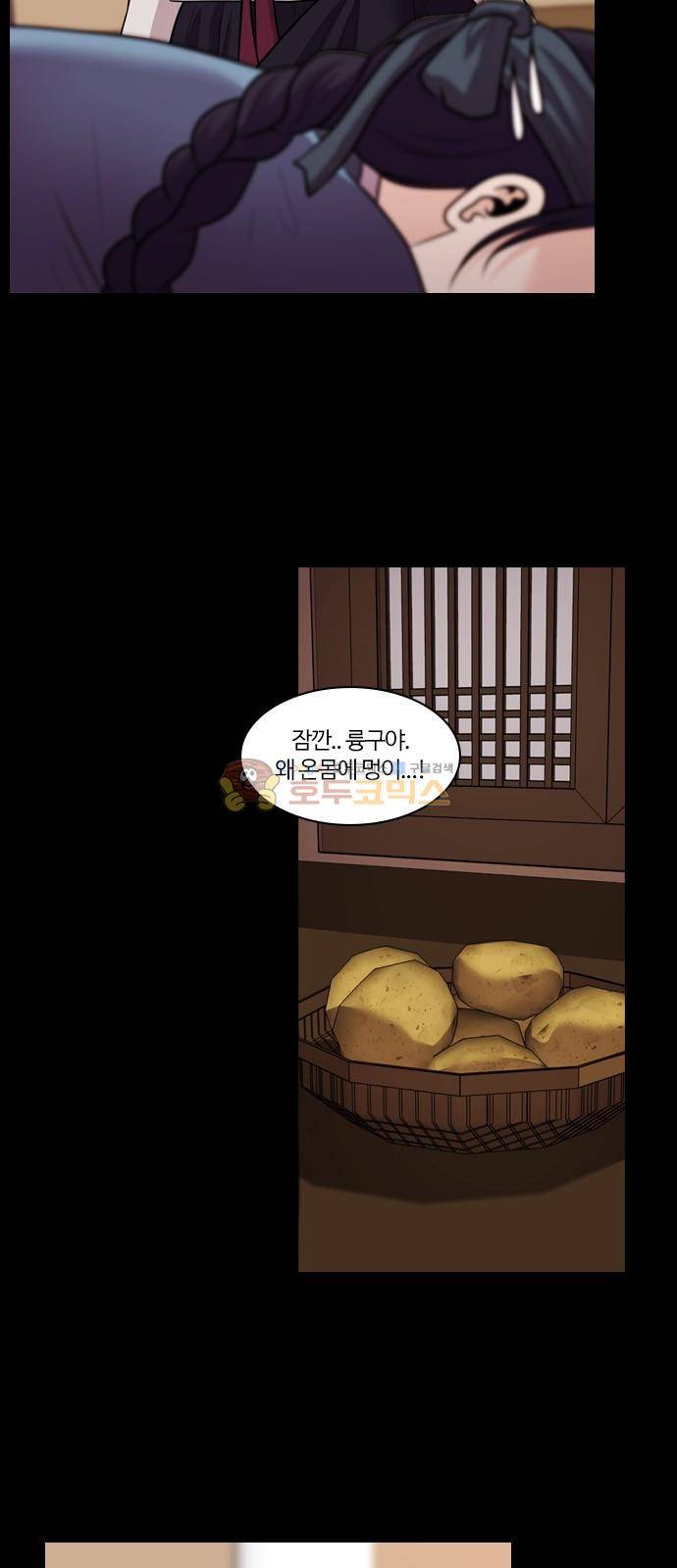 내일 73화 - 서쪽 하늘 (4) 10