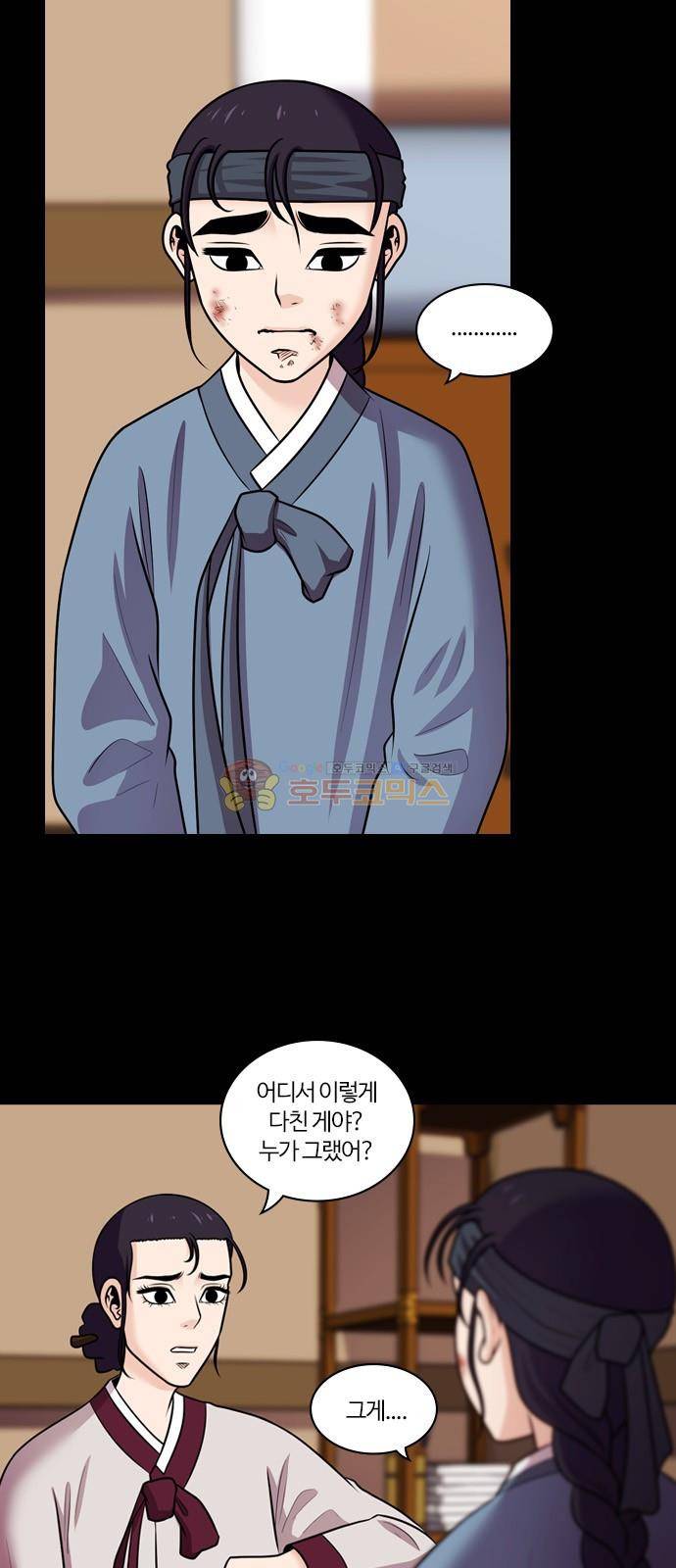 내일 73화 - 서쪽 하늘 (4) 11
