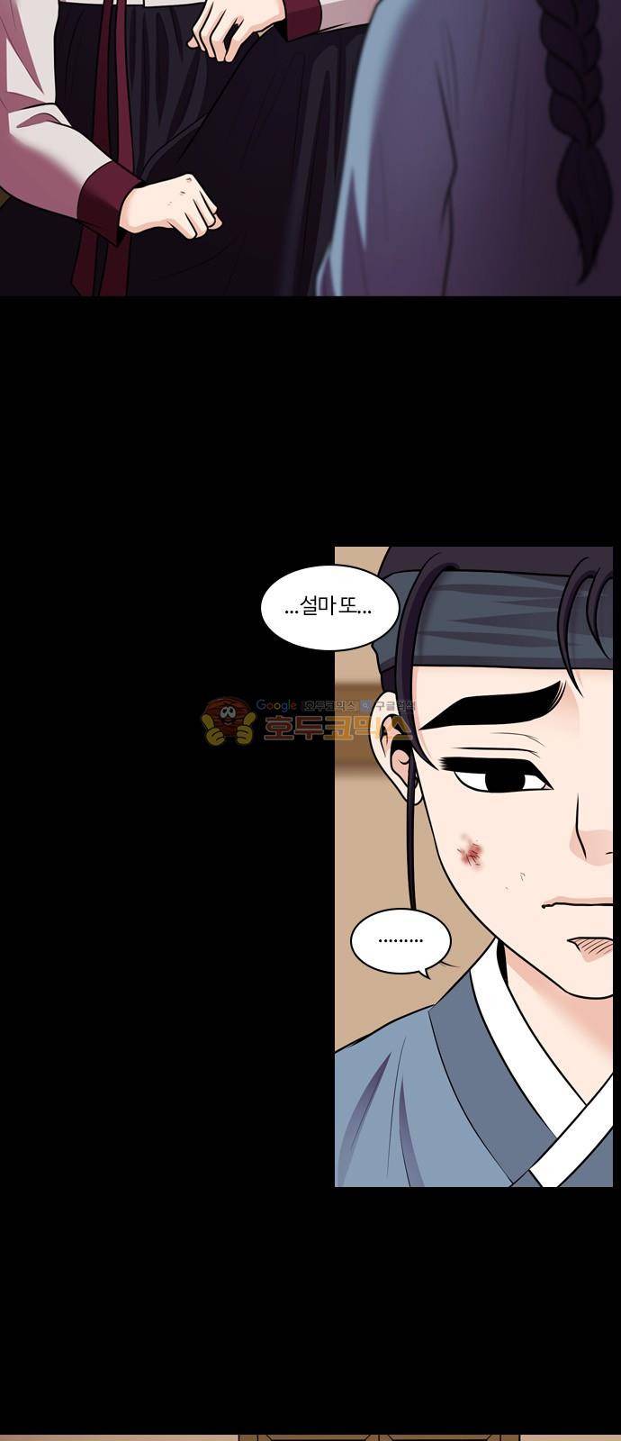 내일 73화 - 서쪽 하늘 (4) 12