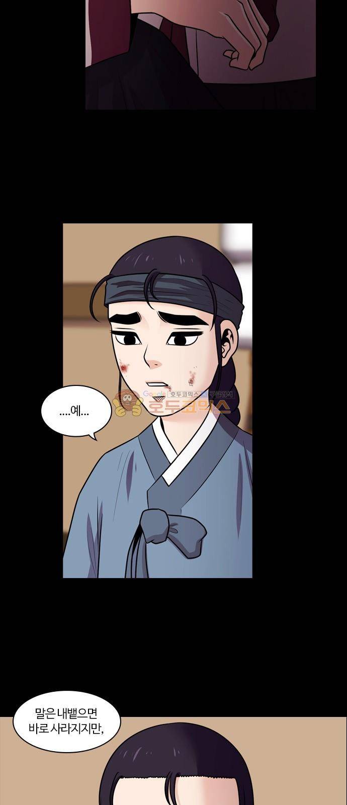 내일 73화 - 서쪽 하늘 (4) 15