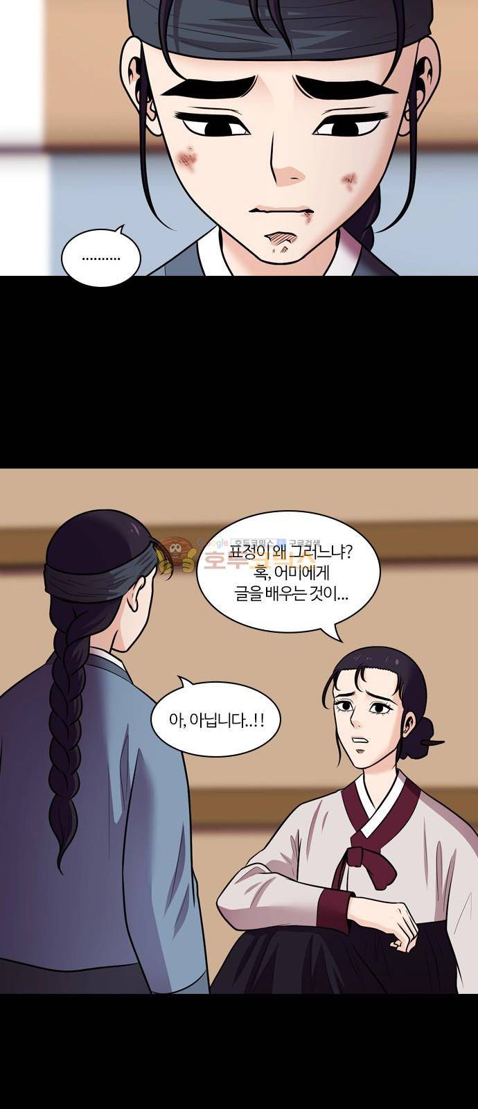내일 73화 - 서쪽 하늘 (4) 20