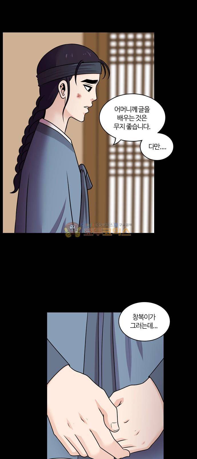 내일 73화 - 서쪽 하늘 (4) 21