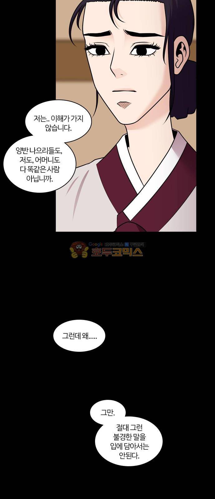 내일 73화 - 서쪽 하늘 (4) 23