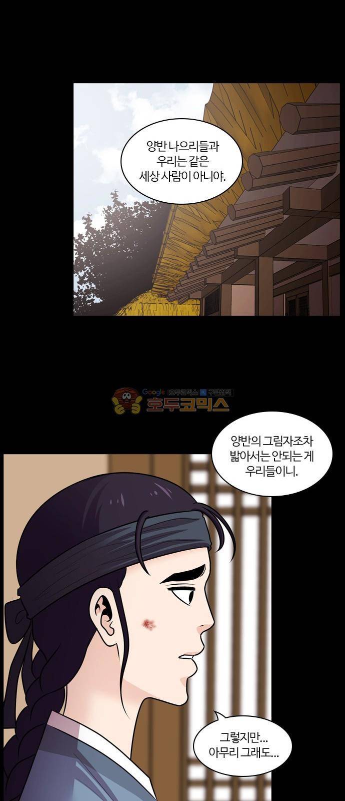 내일 73화 - 서쪽 하늘 (4) 24