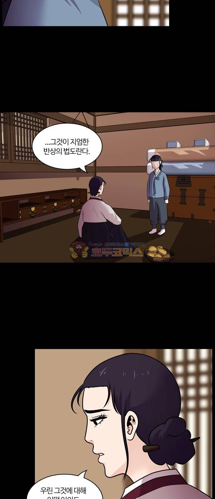 내일 73화 - 서쪽 하늘 (4) 25