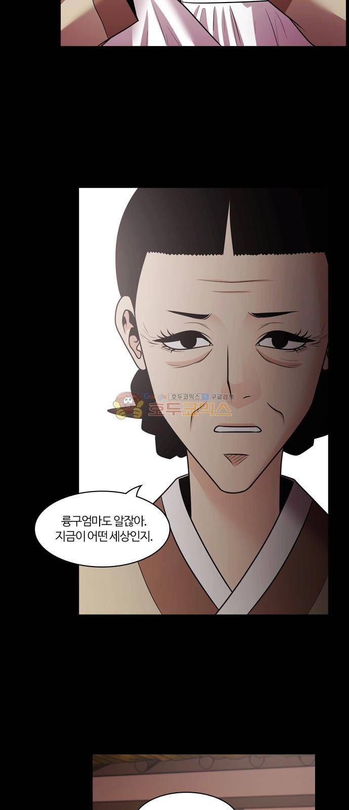 내일 73화 - 서쪽 하늘 (4) 39
