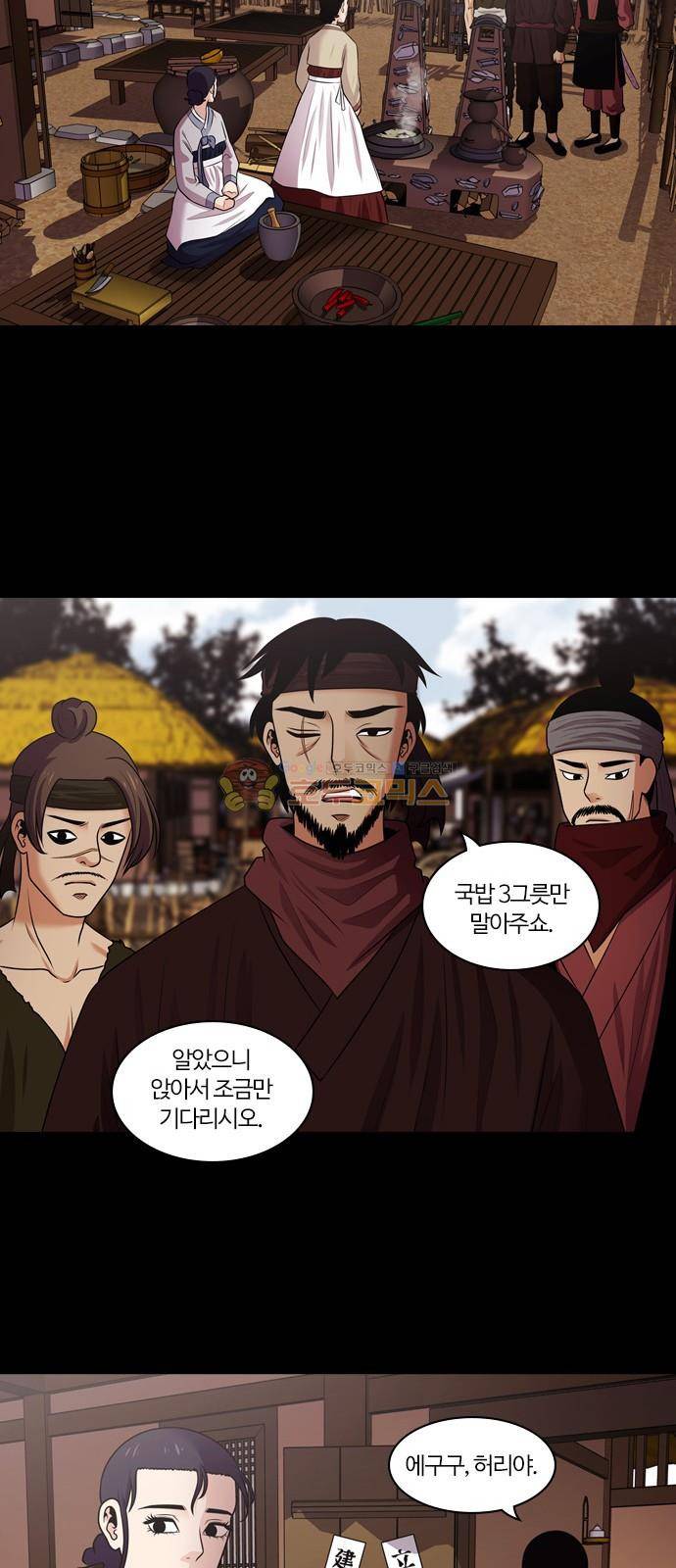 내일 73화 - 서쪽 하늘 (4) 41