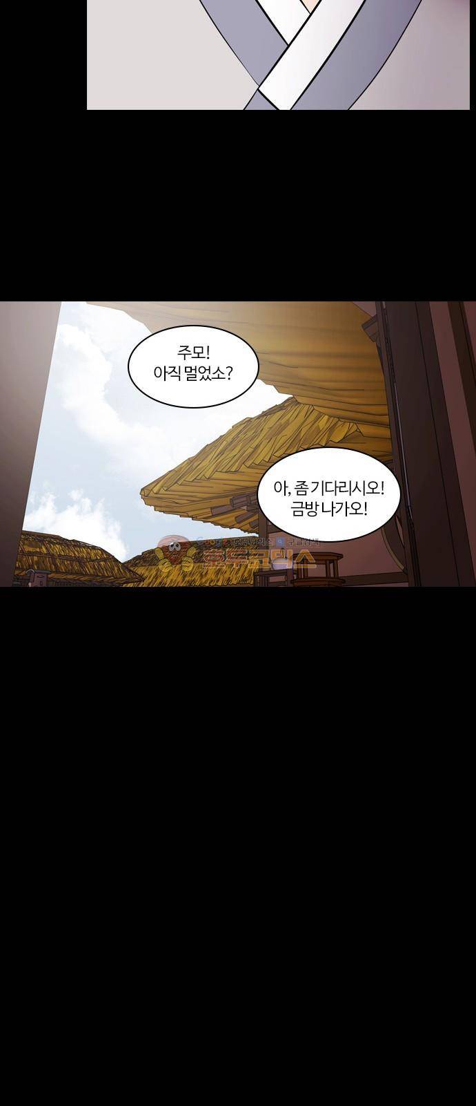 내일 73화 - 서쪽 하늘 (4) 48