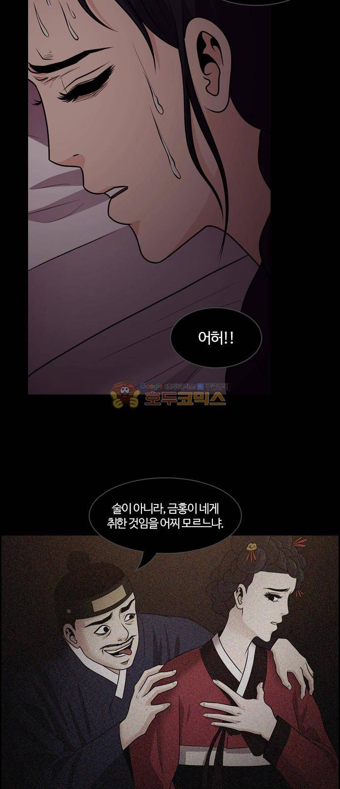 내일 73화 - 서쪽 하늘 (4) 51