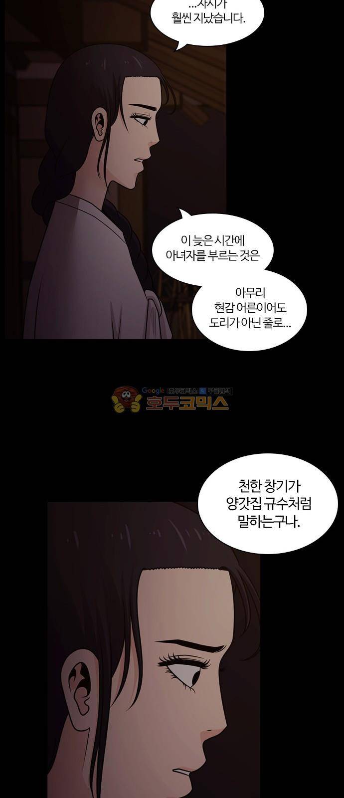 내일 73화 - 서쪽 하늘 (4) 59