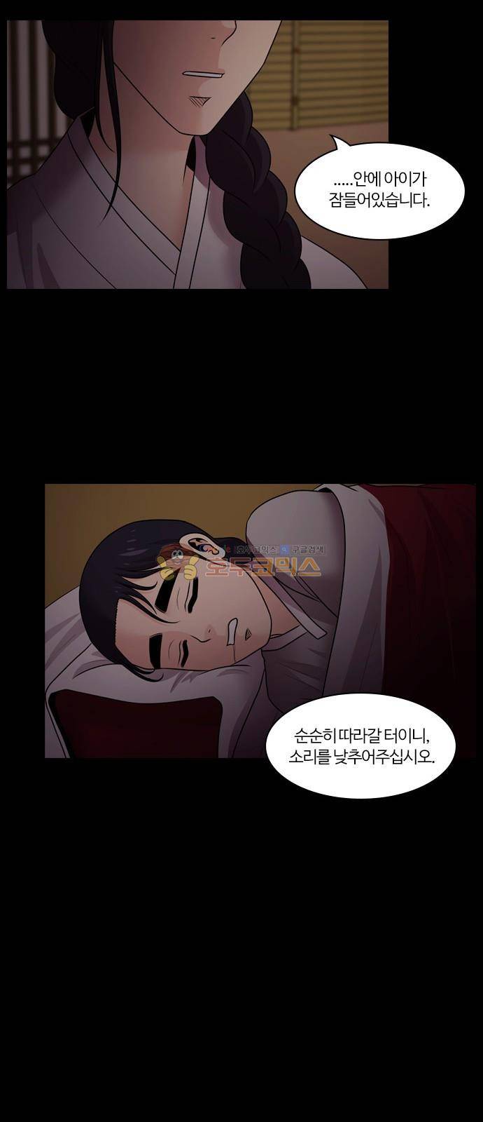 내일 73화 - 서쪽 하늘 (4) 62