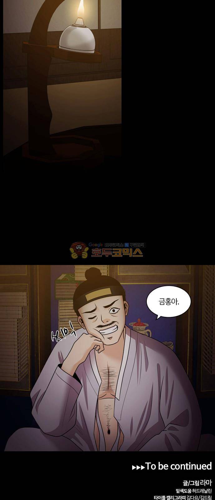 내일 73화 - 서쪽 하늘 (4) 65
