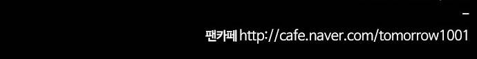 내일 73화 - 서쪽 하늘 (4) 66