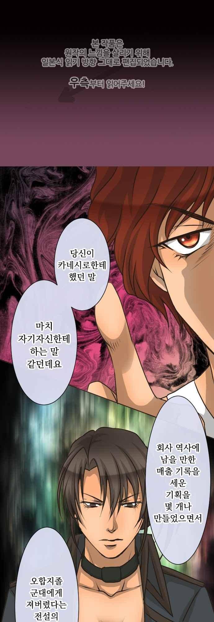 철벽남,빈틈녀 116화 1