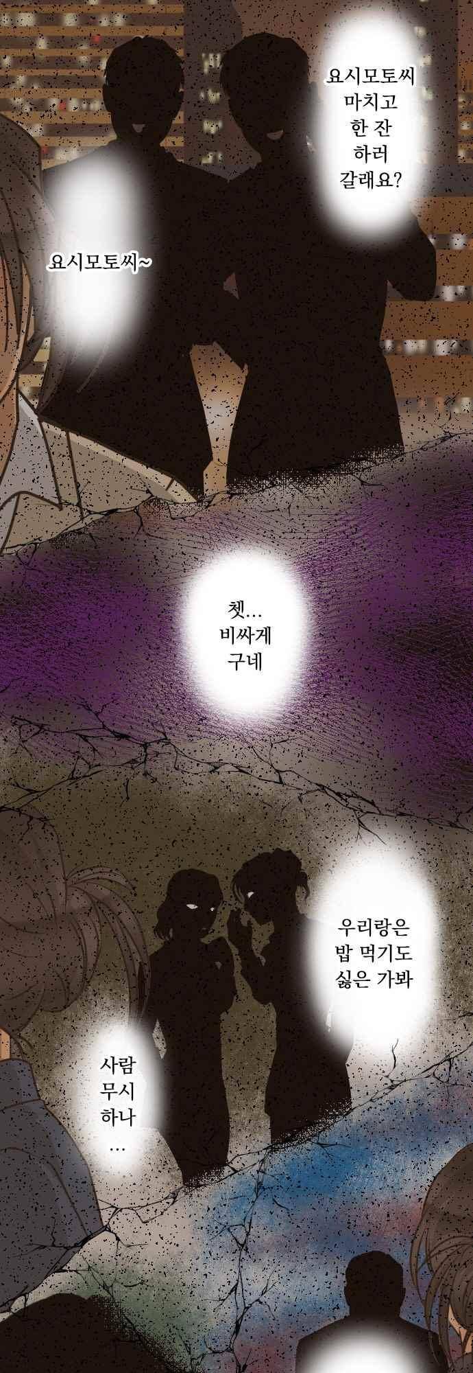 철벽남,빈틈녀 116화 3
