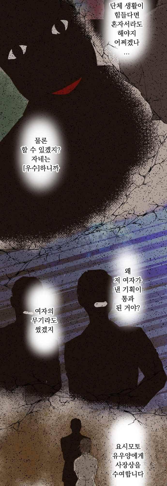 철벽남,빈틈녀 116화 4