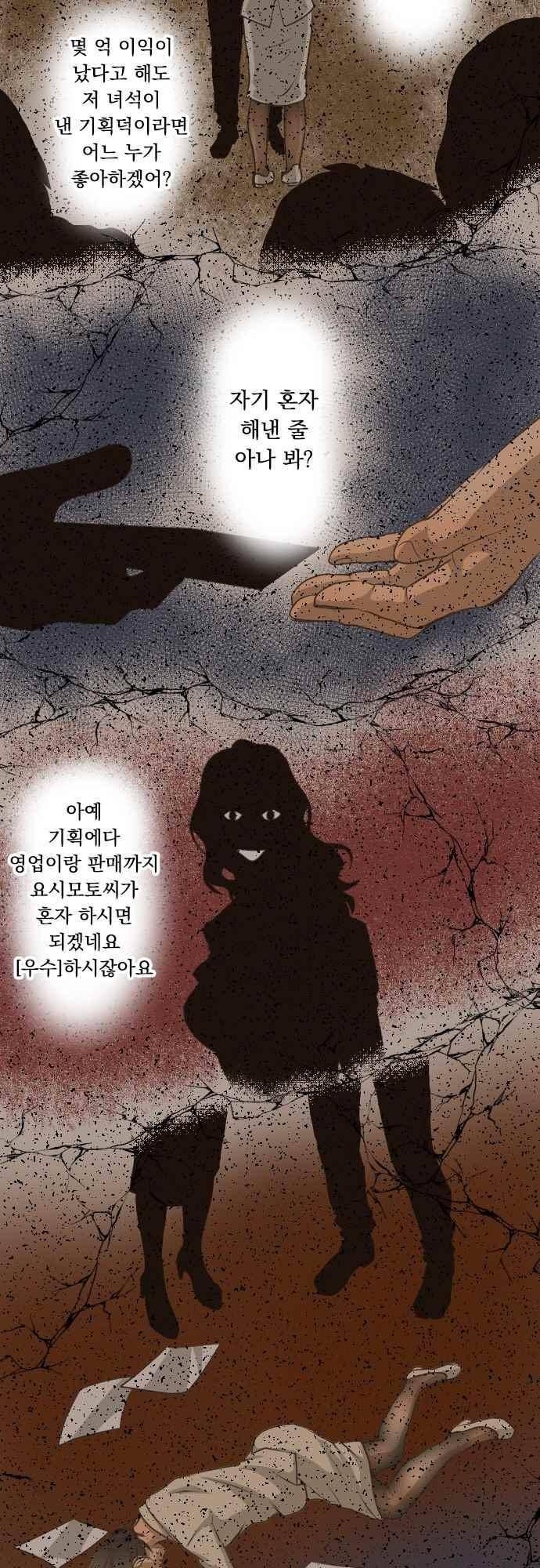 철벽남,빈틈녀 116화 5