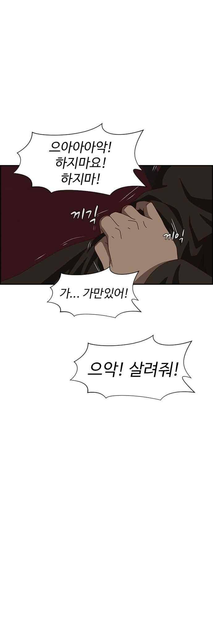 라라파루자 28화 1