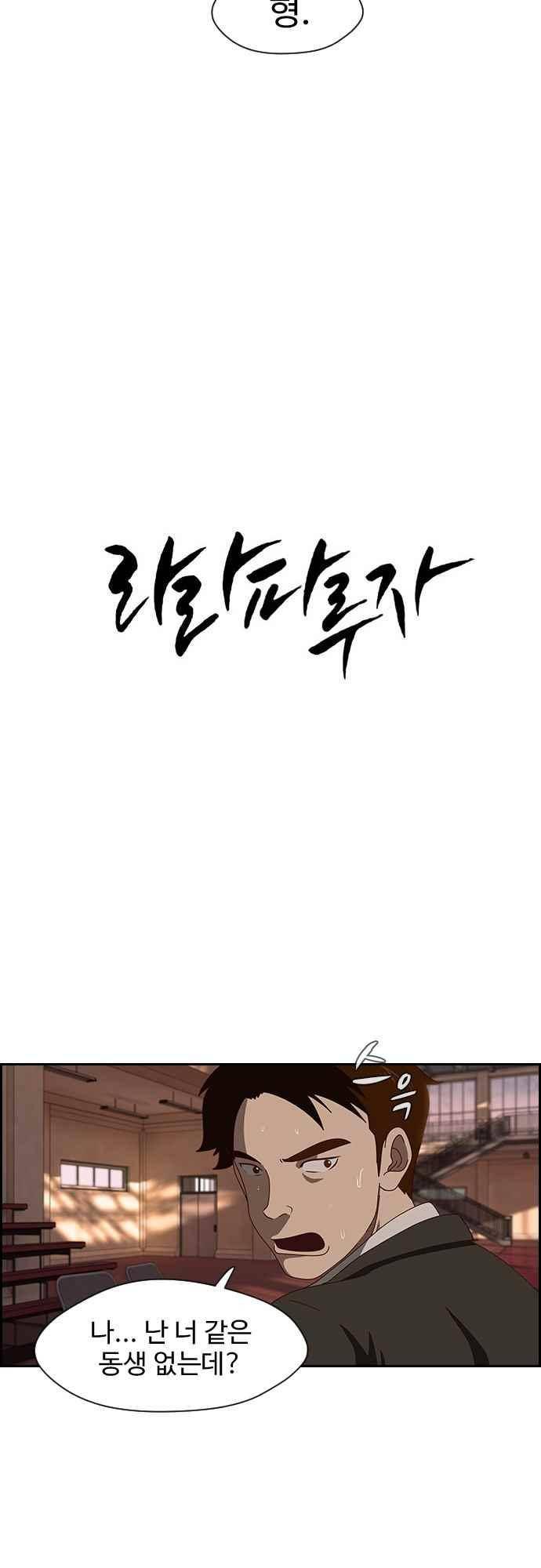 라라파루자 28화 3