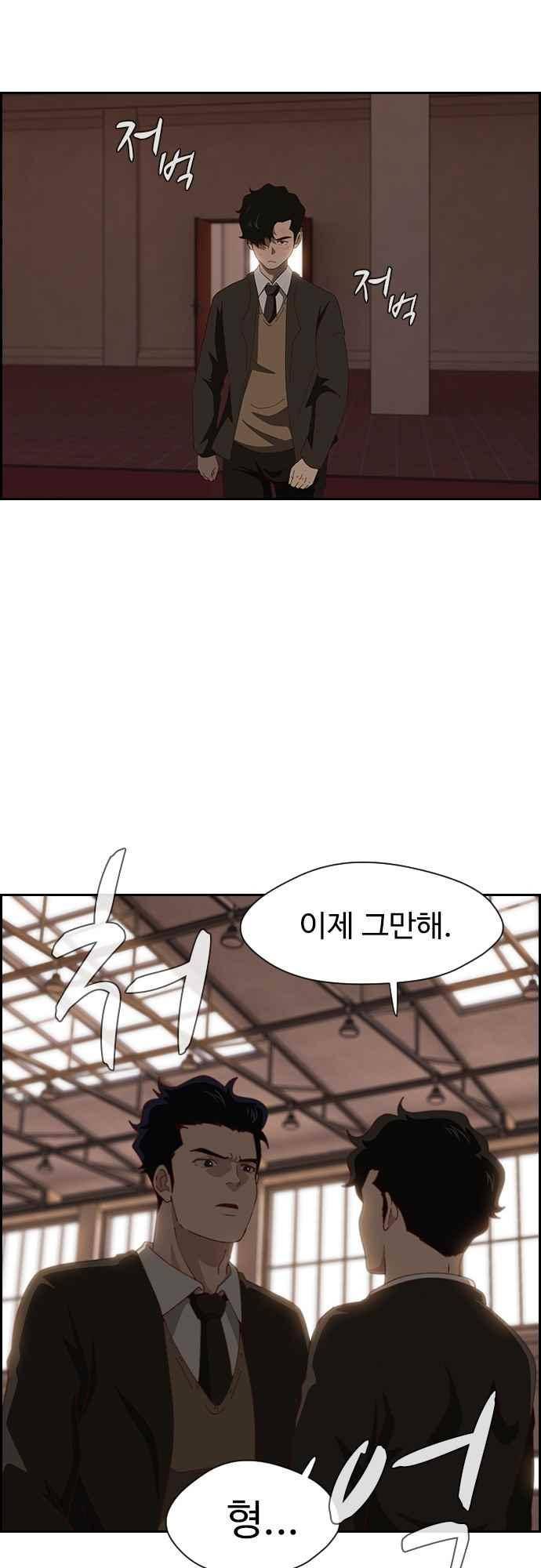 라라파루자 28화 4