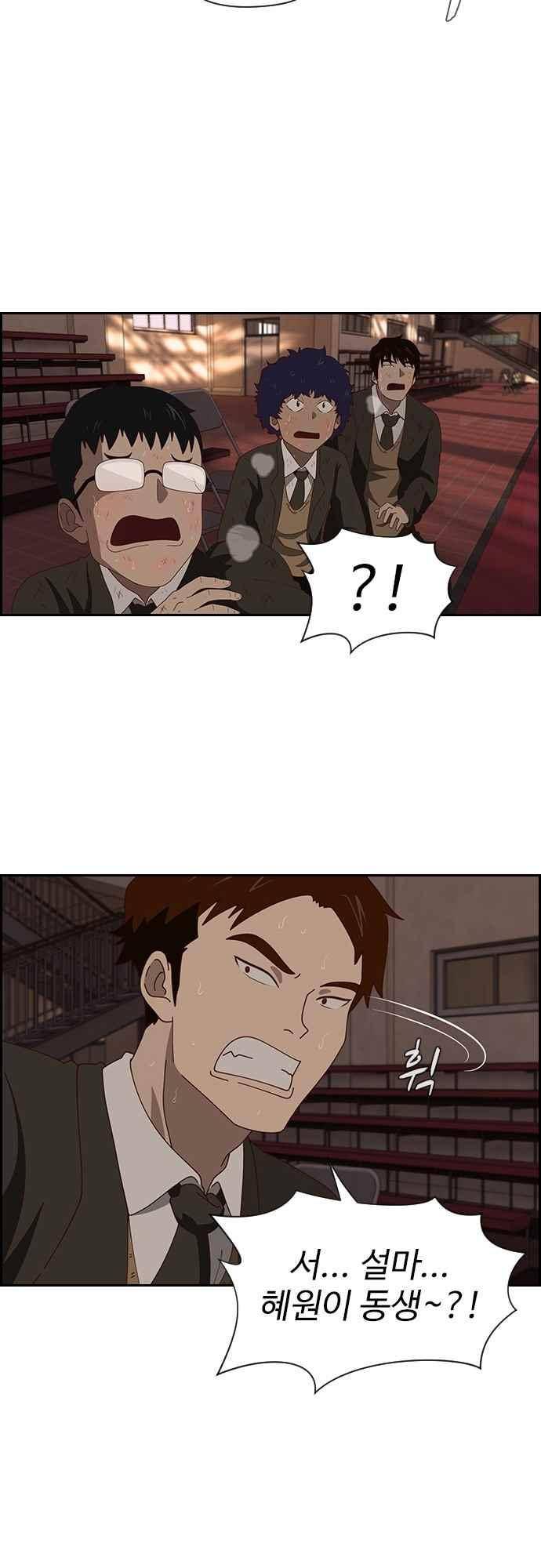라라파루자 28화 5