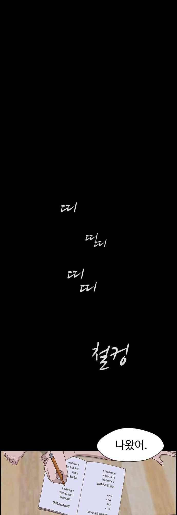 라라파루자 28화 7