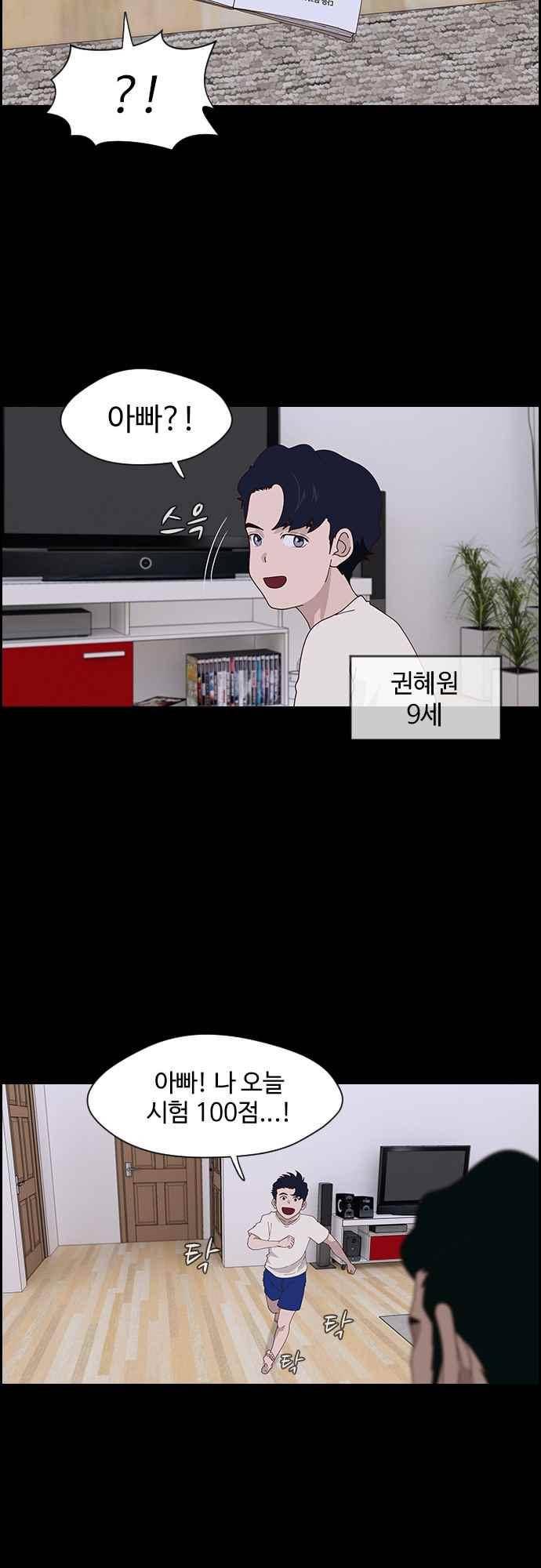 라라파루자 28화 8