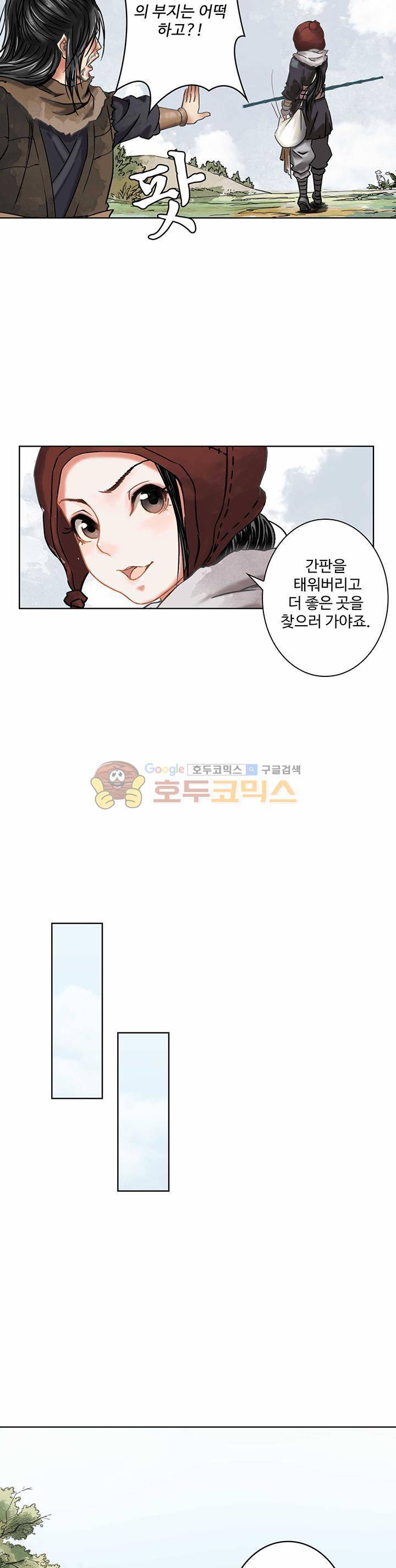 천기령 3화 3
