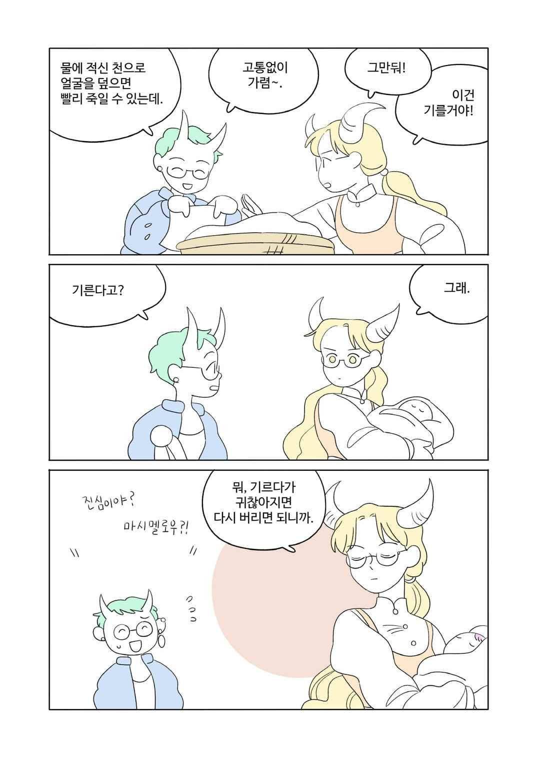 달의 상자 64화 3