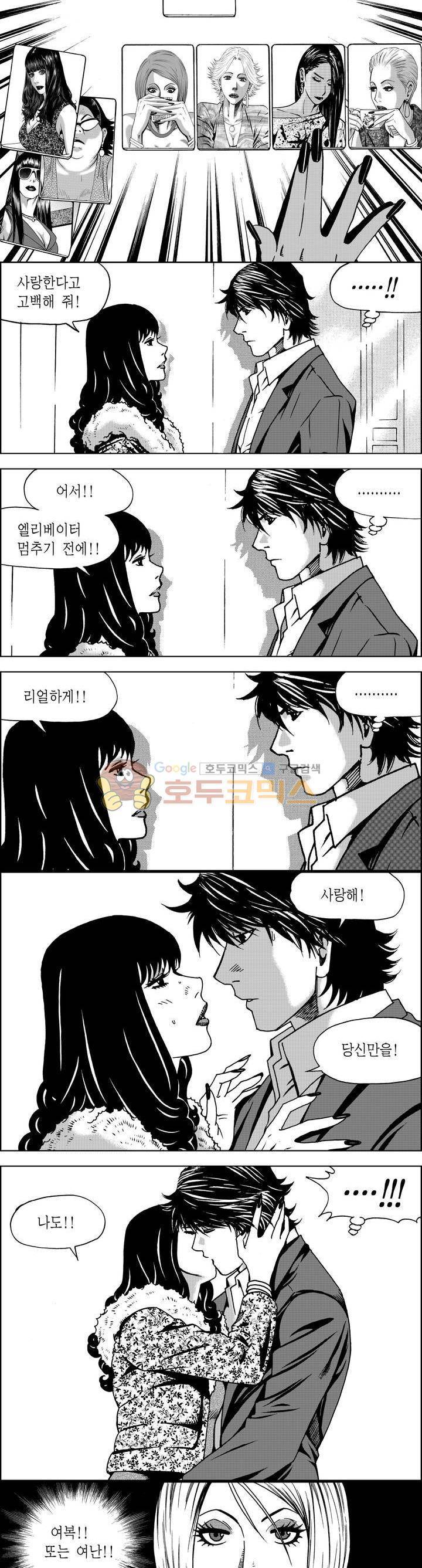 갬블파티 56화 2