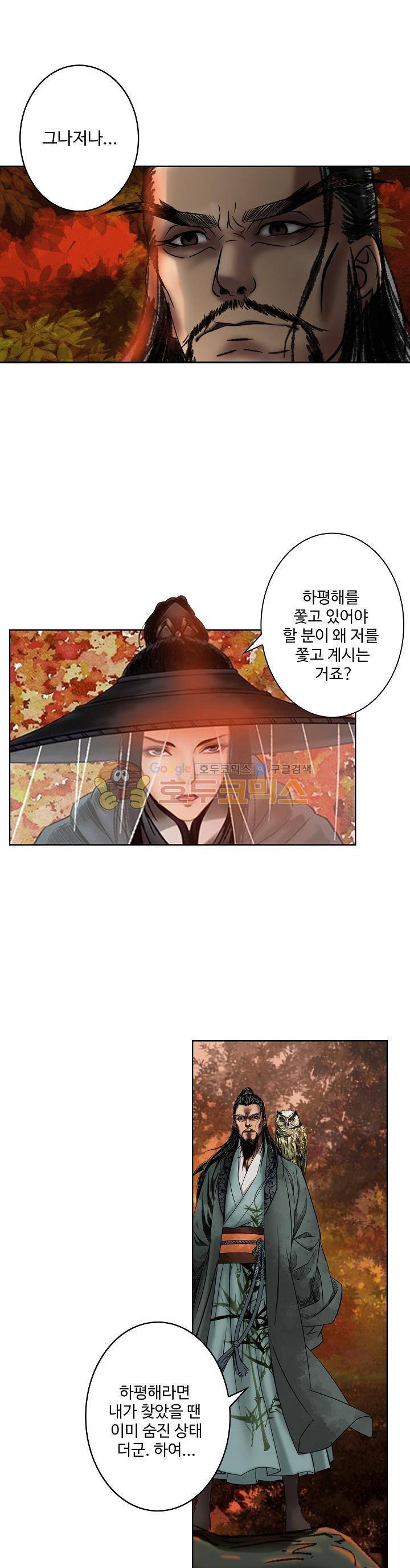 천기령 10화 1