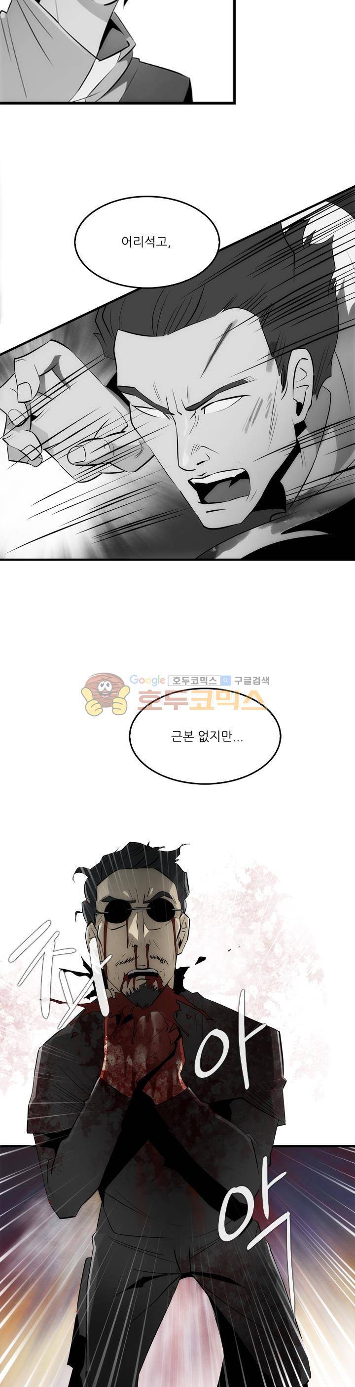 코드네임 카마엘 39화 5