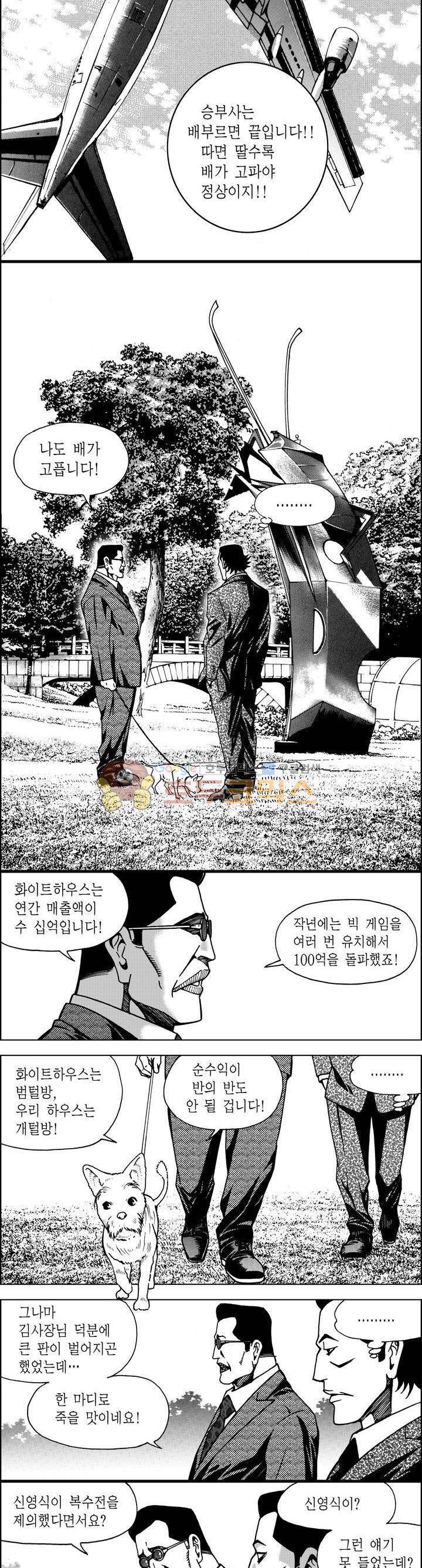갬블파티 62화 2