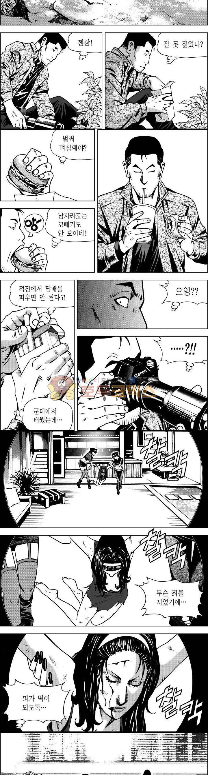 갬블파티 78화 2