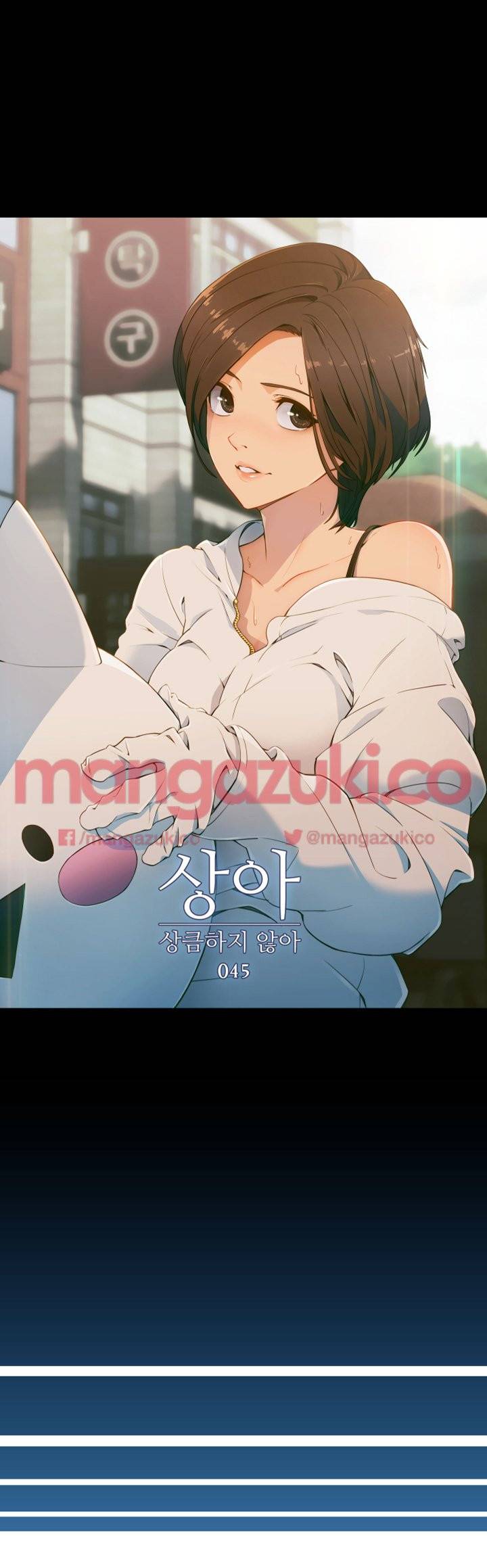 상아 45화 1