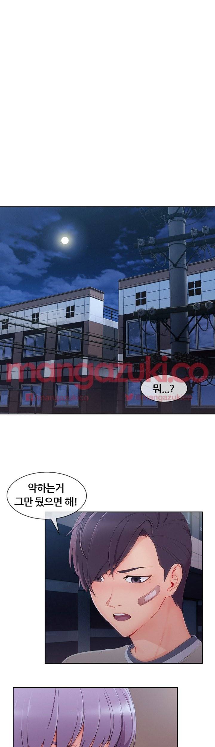상아 45화 2
