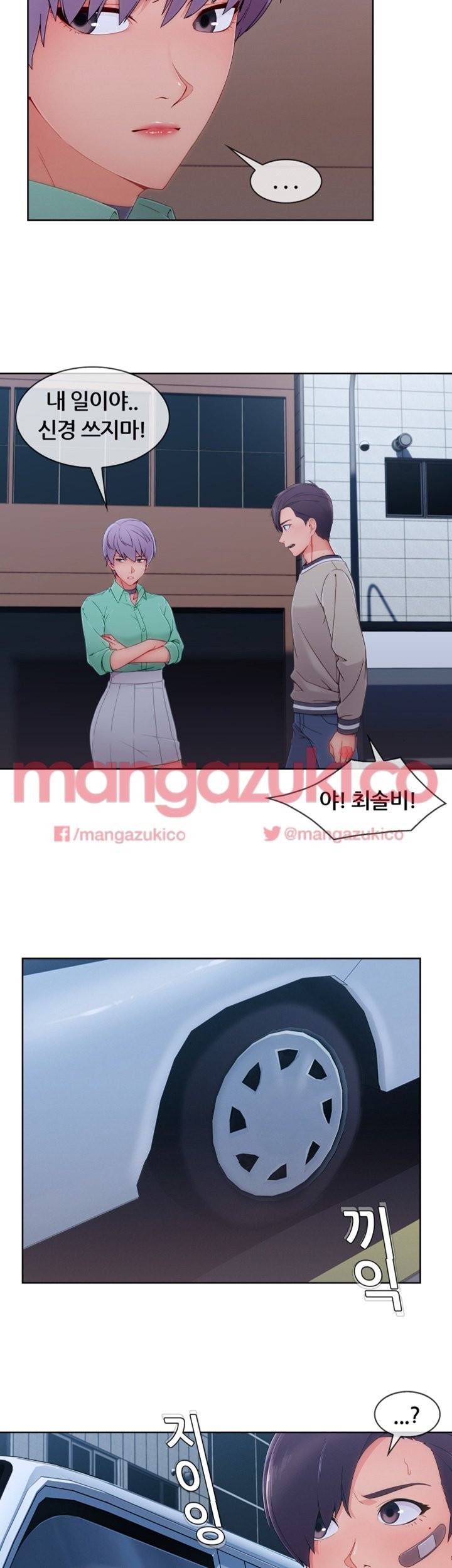상아 45화 3